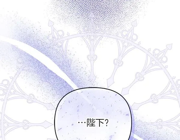 第14话 阴谋 第212页