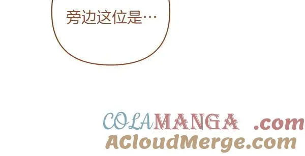 第14话 阴谋 第217页