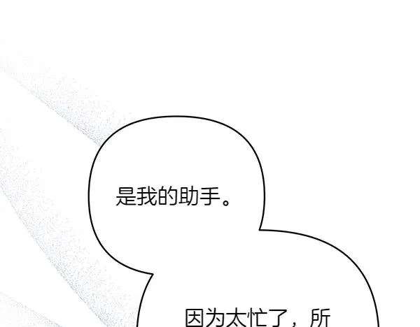 第14话 阴谋 第218页
