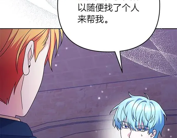第14话 阴谋 第219页