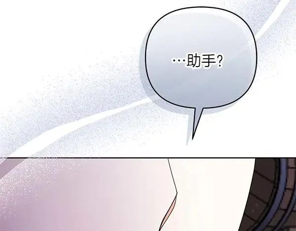 第14话 阴谋 第222页