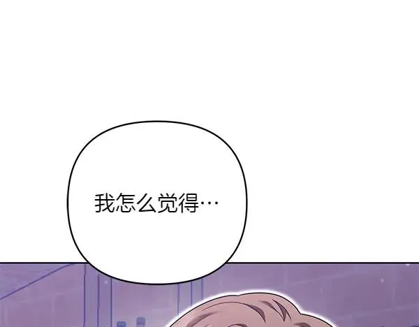 第14话 阴谋 第224页