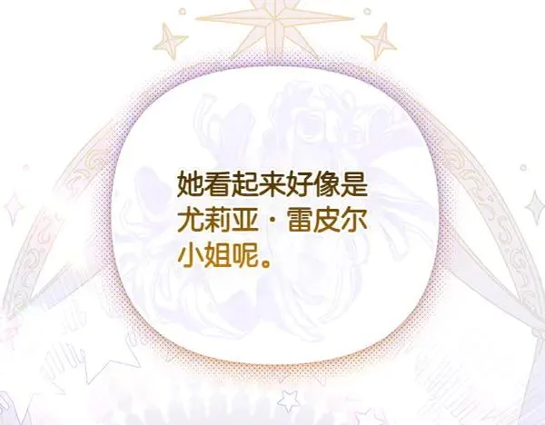 第14话 阴谋 第227页