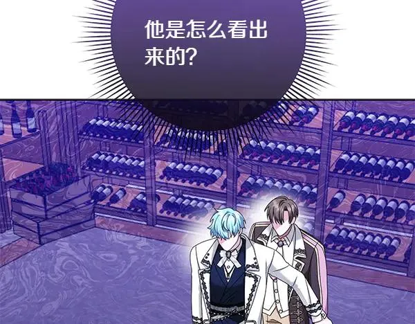 第15话 阻拦 第6页