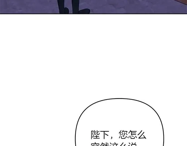第15话 阻拦 第8页