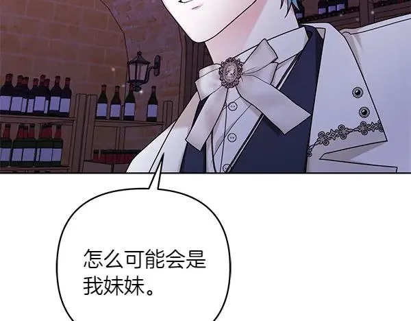 第15话 阻拦 第10页