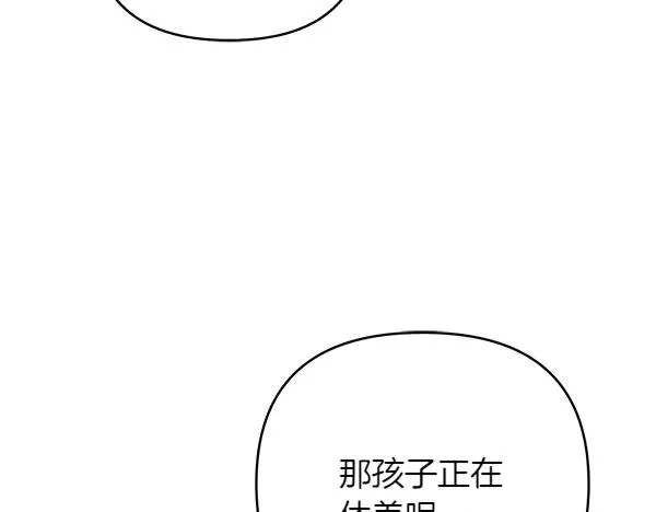 第15话 阻拦 第11页