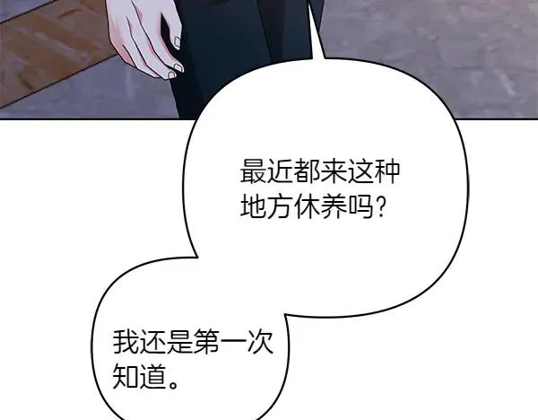 第15话 阻拦 第14页
