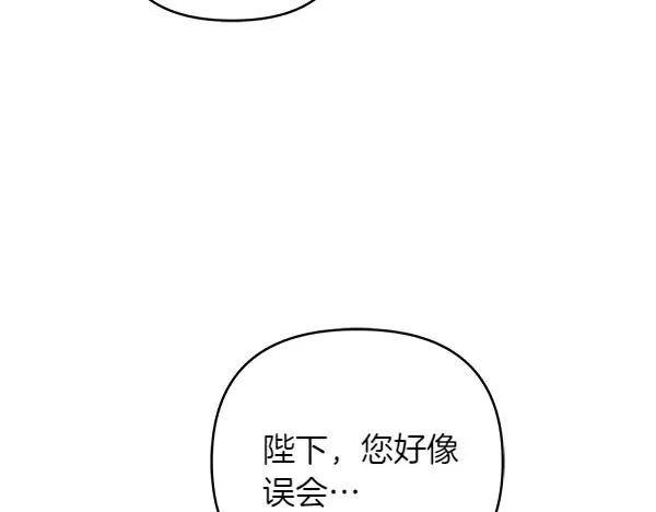 第15话 阻拦 第15页