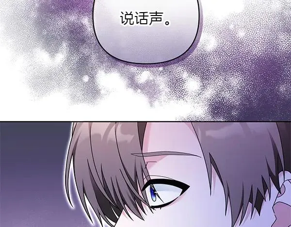 第15话 阻拦 第19页