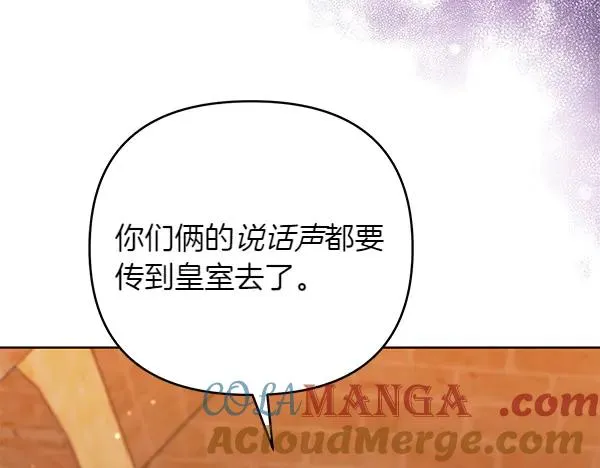 第15话 阻拦 第21页