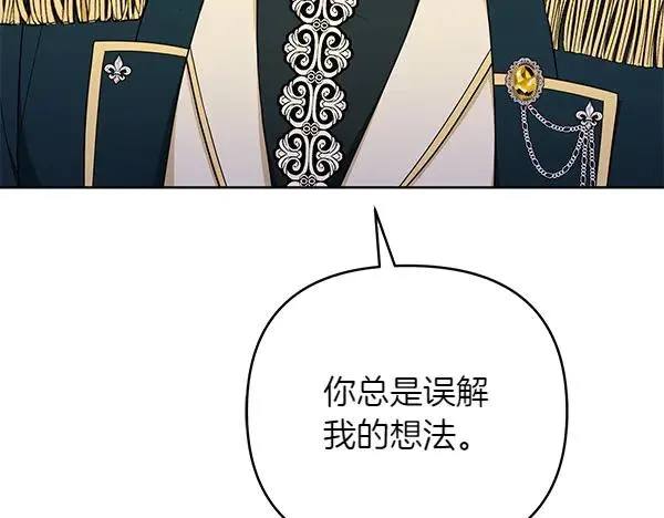 第15话 阻拦 第23页