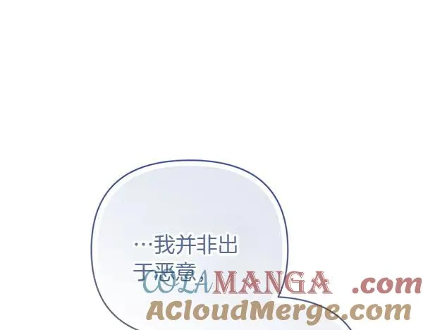 第15话 阻拦 第25页