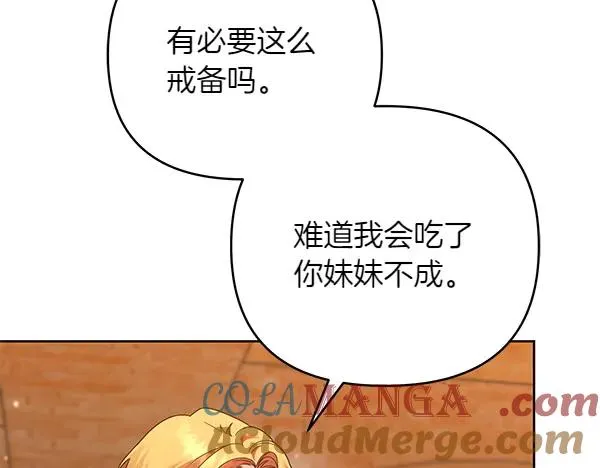 第15话 阻拦 第29页