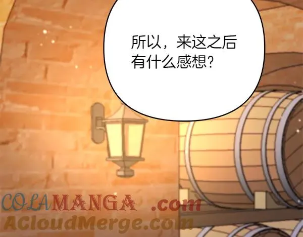 第15话 阻拦 第33页