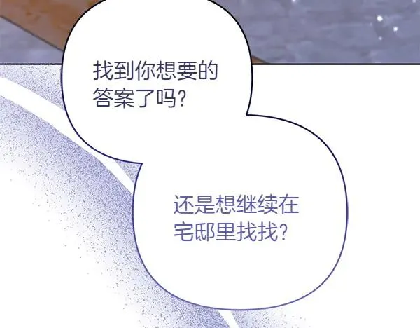 第15话 阻拦 第35页