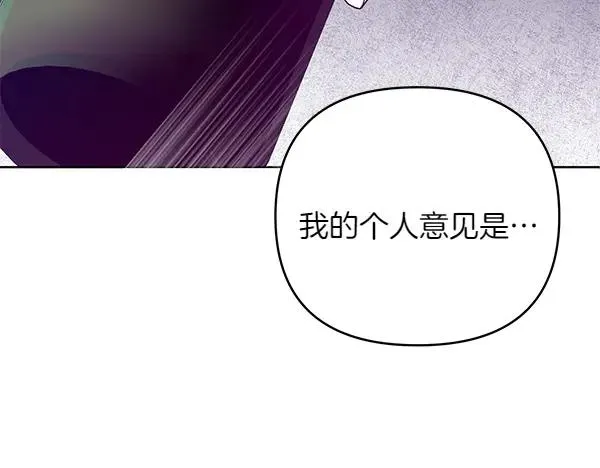 第15话 阻拦 第38页