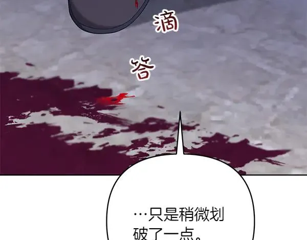 第15话 阻拦 第47页