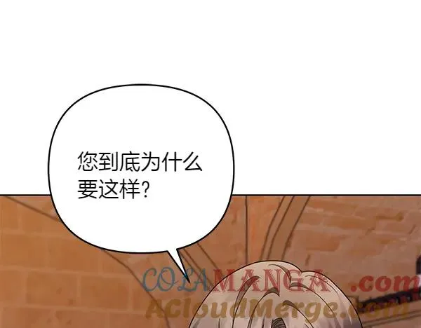 第15话 阻拦 第49页