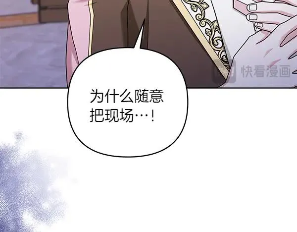 第15话 阻拦 第51页