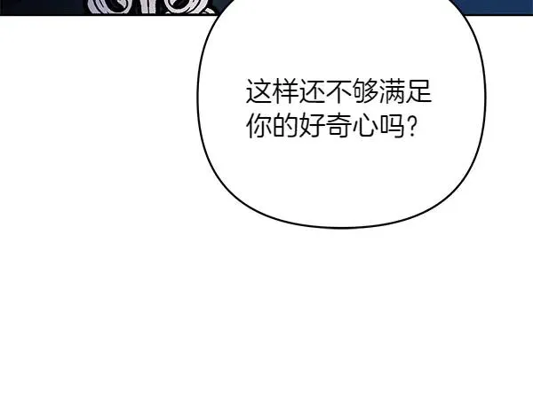 第15话 阻拦 第54页