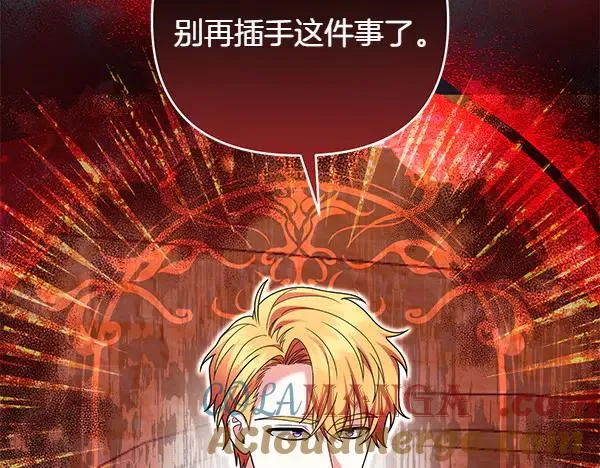 第15话 阻拦 第57页