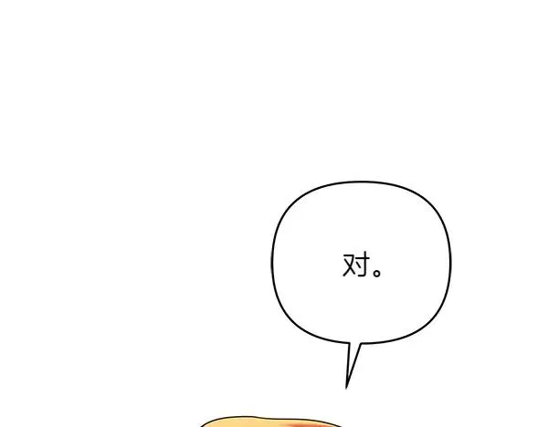 第15话 阻拦 第63页