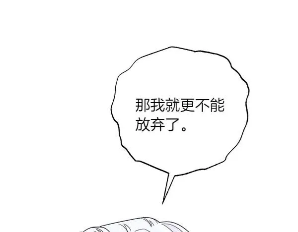 第15话 阻拦 第66页