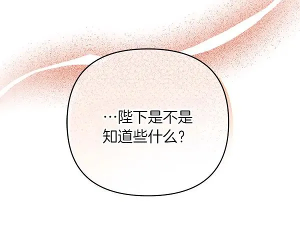 第15话 阻拦 第76页