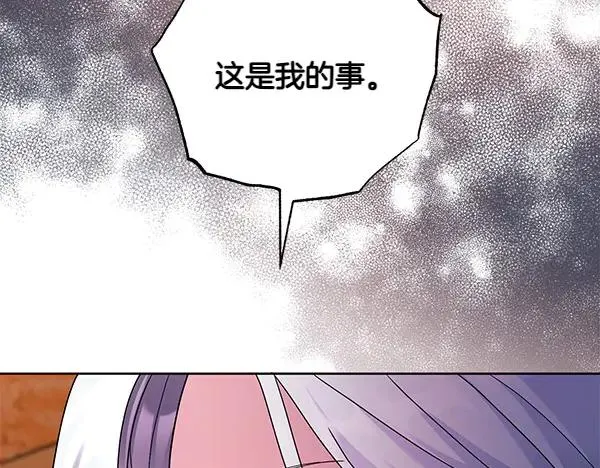 第15话 阻拦 第80页