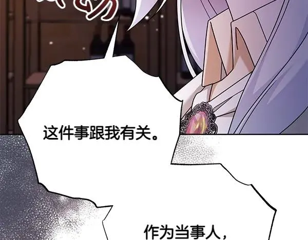 第15话 阻拦 第82页