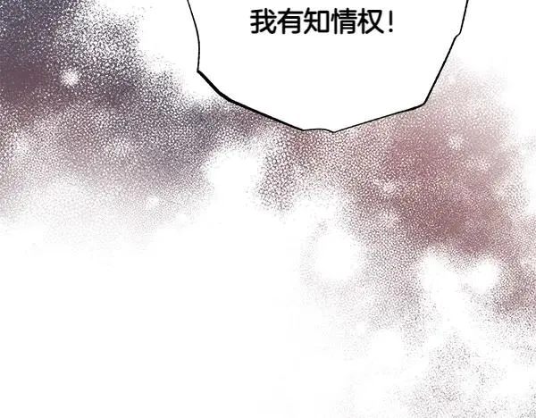 第15话 阻拦 第83页