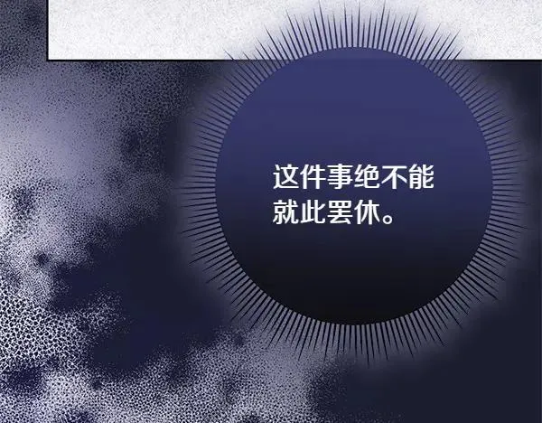 第15话 阻拦 第87页
