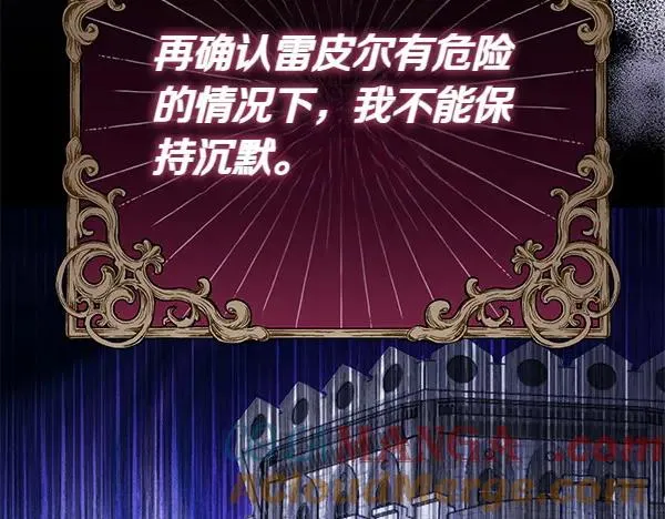 第15话 阻拦 第89页