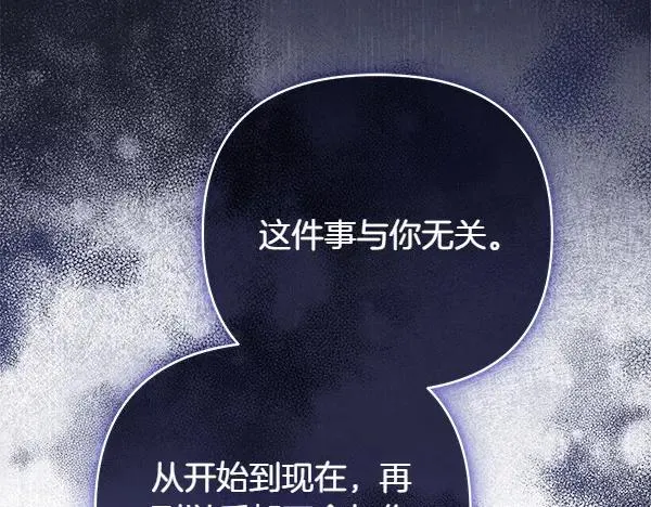 第15话 阻拦 第92页