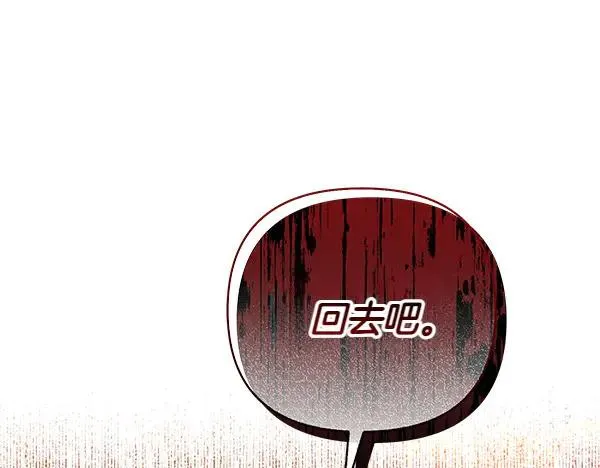 第15话 阻拦 第95页