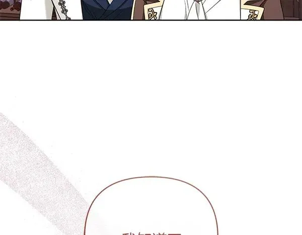 第15话 阻拦 第100页
