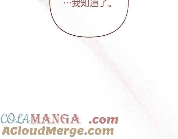 第15话 阻拦 第101页