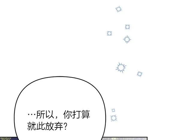 第15话 阻拦 第110页