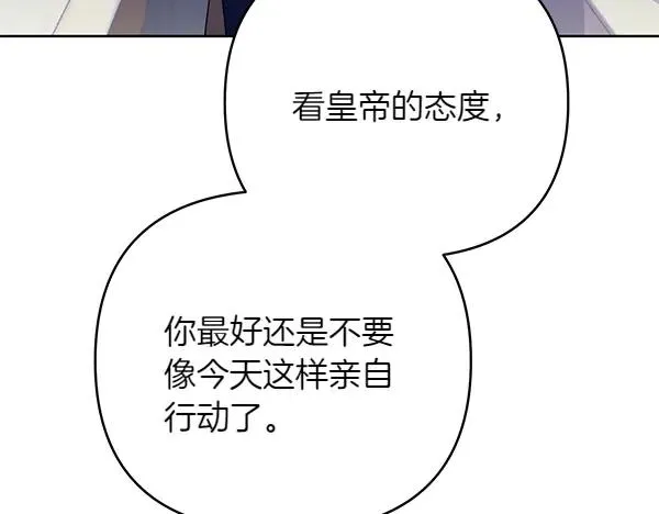 第15话 阻拦 第114页