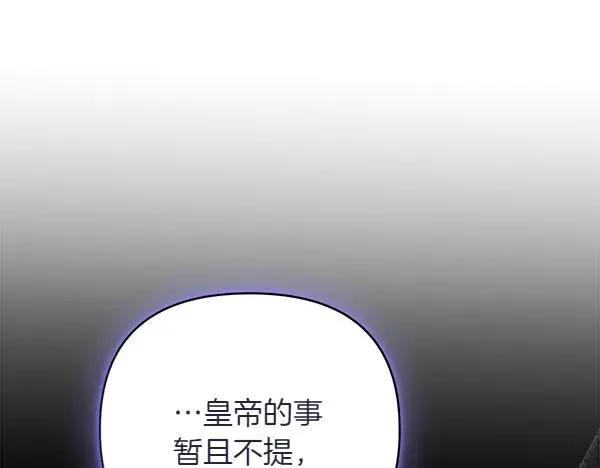 第15话 阻拦 第116页