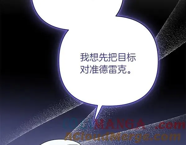 第15话 阻拦 第117页