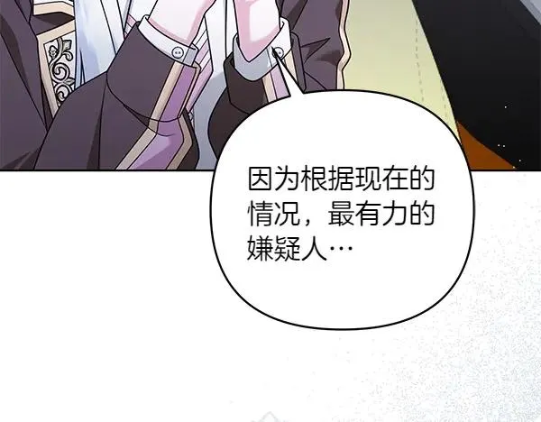 第15话 阻拦 第119页