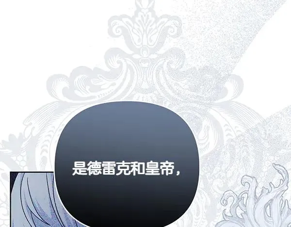 第15话 阻拦 第120页