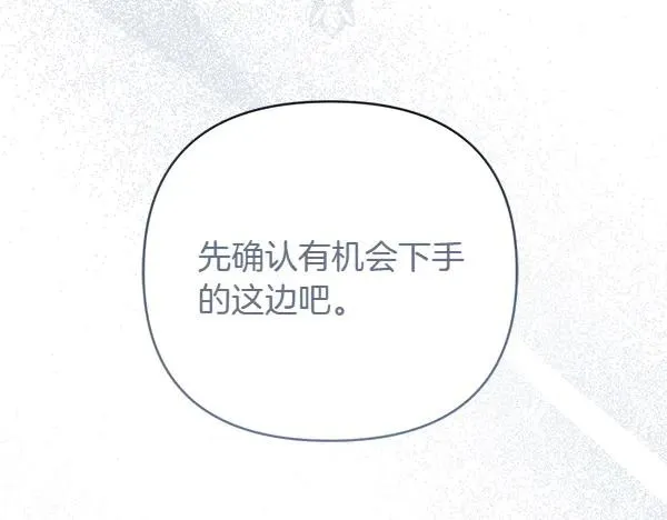 第15话 阻拦 第124页