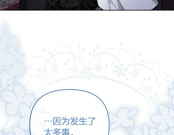 第15话 阻拦 第132页