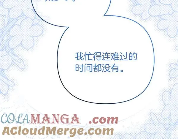 第15话 阻拦 第133页