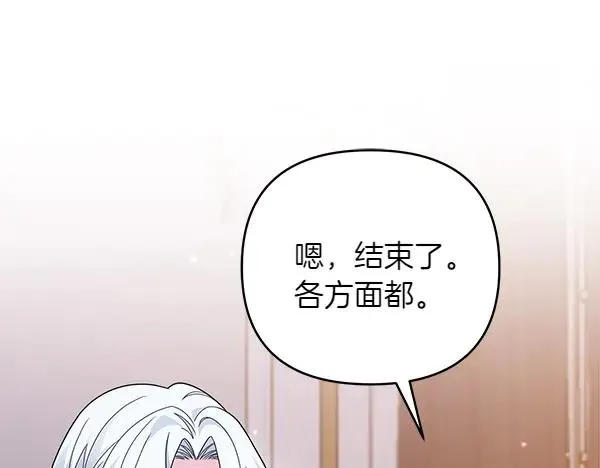 第15话 阻拦 第138页