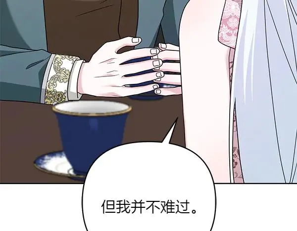 第15话 阻拦 第140页