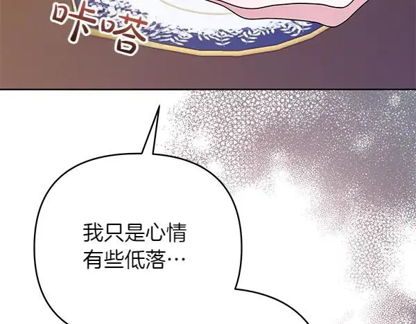 第15话 阻拦 第143页